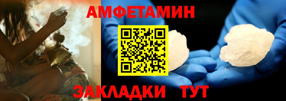 АМФ VHQ  Вход с VPN  Amphetamine  Воткинск 