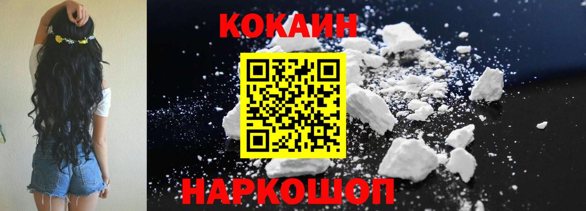 Воткинск  наркошоп  Cocaine 97%  Вход с VPN  Кокаин Fish Scale 