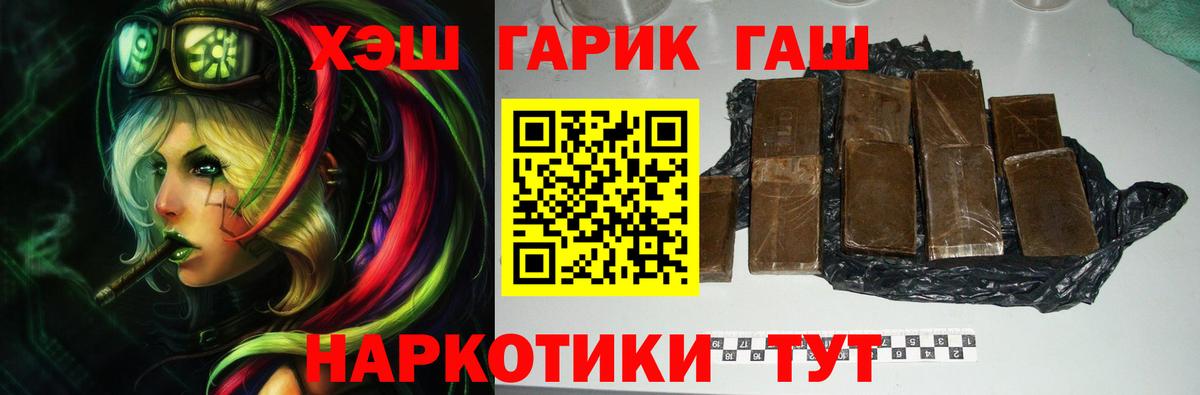 ГАШ ice o lator  ГАШ  Воткинск  ГАШ хэш  Вход с VPN 