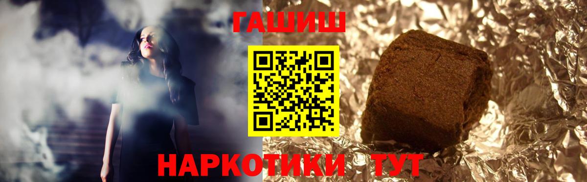 ГАШИШ hashish Воткинск
