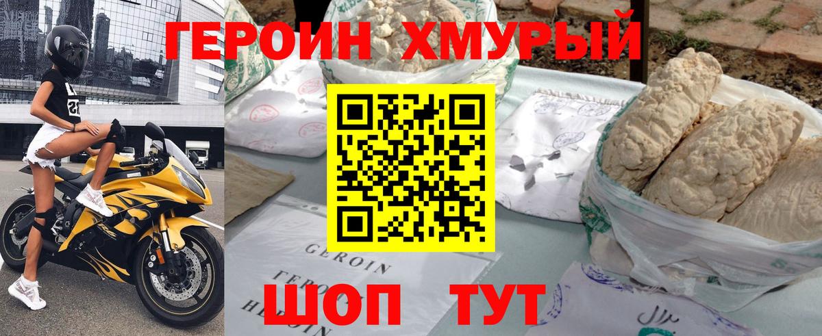 Воткинск  ГЕРОИН герыч  Вход с VPN 