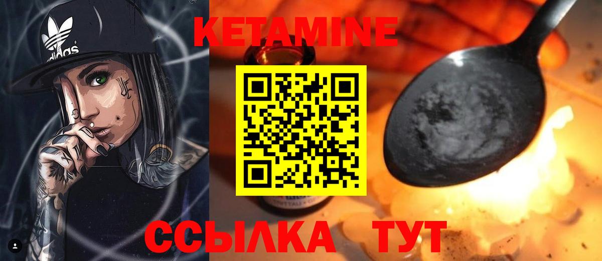 Кетамин VHQ Воткинск