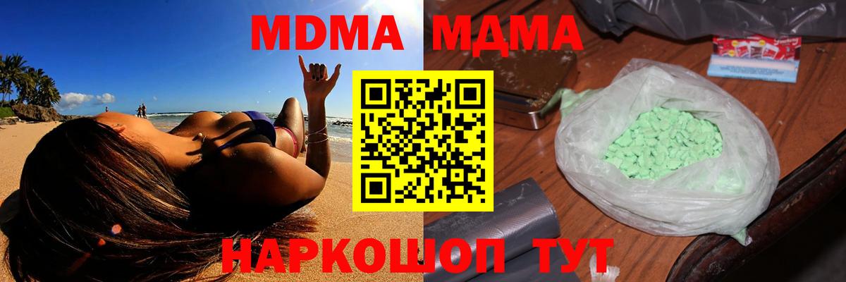 МДМА crystal  MDMA  Воткинск  Вход с VPN 