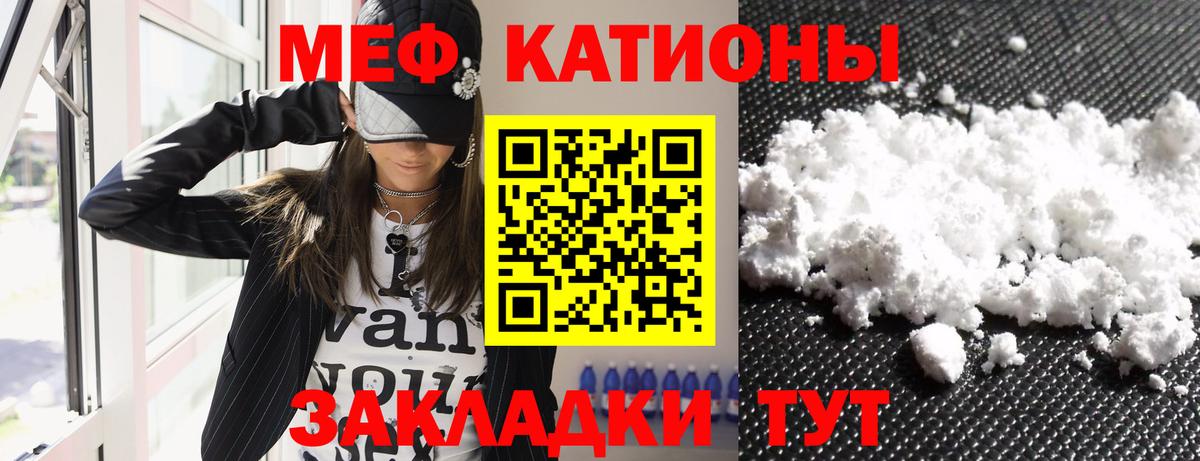 Меф кристаллы Воткинск