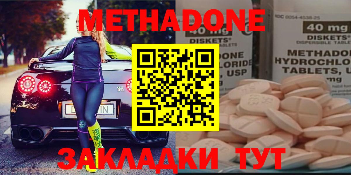 Метадон VHQ  Вход с VPN  Метадон кристалл  Воткинск 